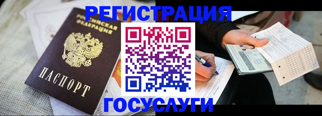 прописка в квартире в Струнино