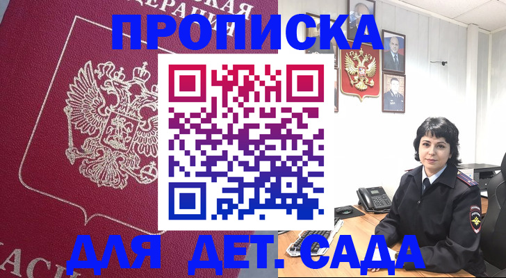 регистрация в Струнино